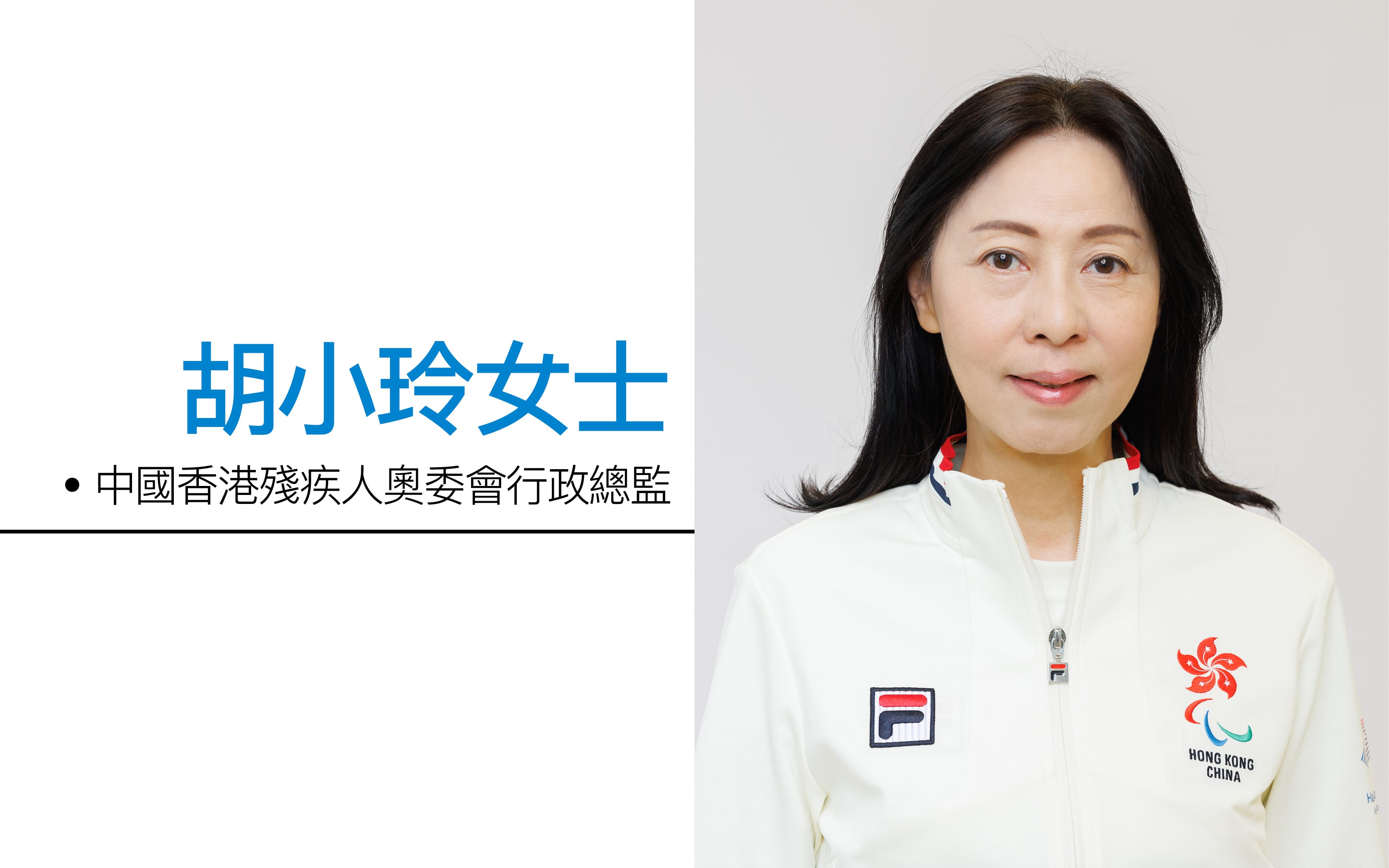 残疾运动共融体：香港残疾运动的发展与未来展望